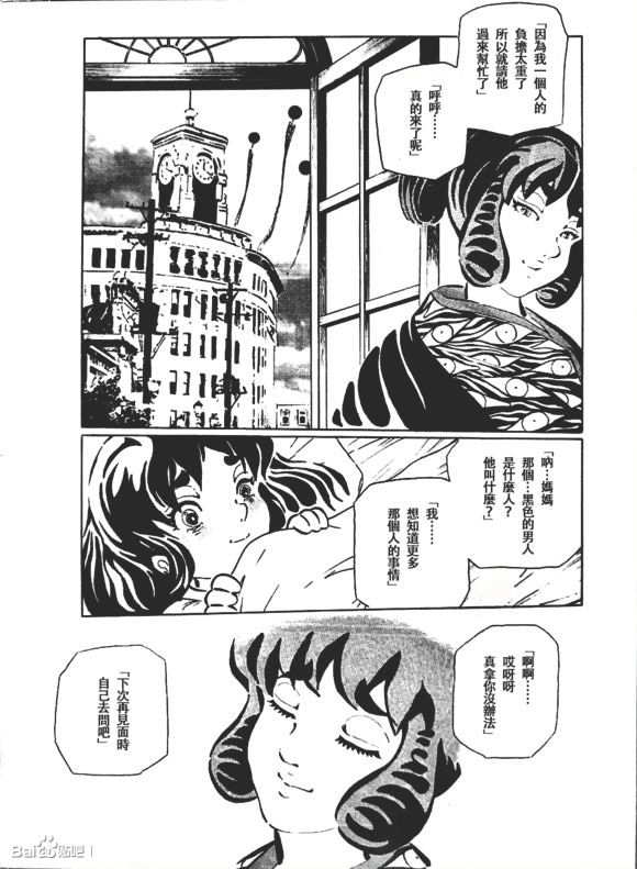 梦幻绅士 逢魔篇韩漫全集-全一卷无删减无遮挡章节图片 