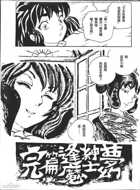 梦幻绅士 逢魔篇韩漫全集-全一卷无删减无遮挡章节图片 