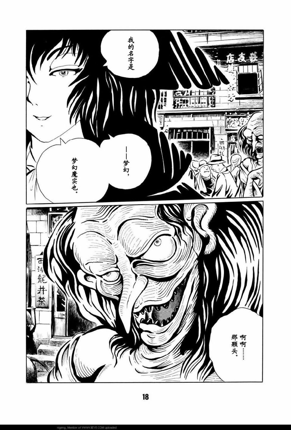 梦幻绅士 逢魔篇韩漫全集-全一卷无删减无遮挡章节图片 