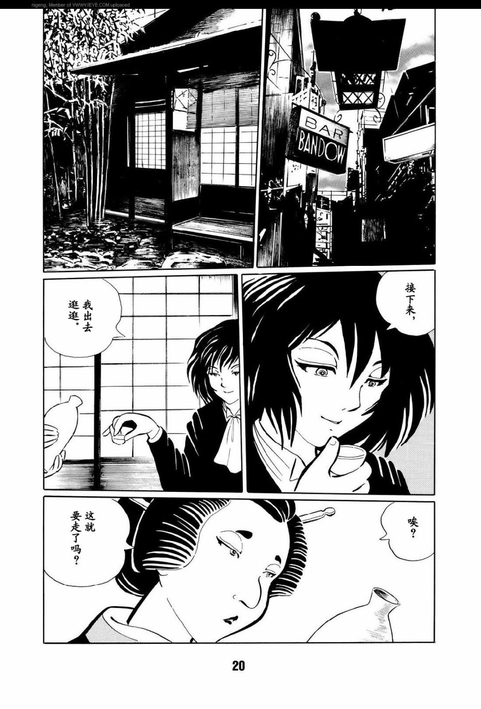 梦幻绅士 逢魔篇韩漫全集-全一卷无删减无遮挡章节图片 