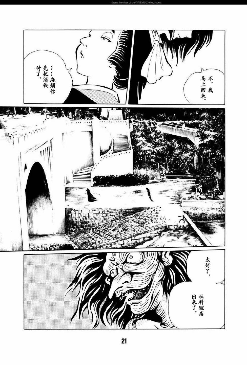 梦幻绅士 逢魔篇韩漫全集-全一卷无删减无遮挡章节图片 