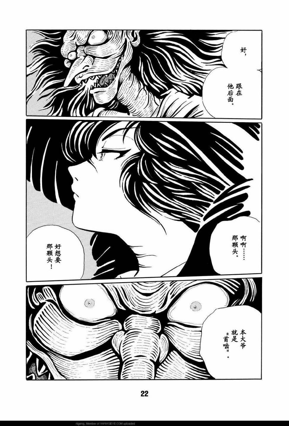 梦幻绅士 逢魔篇韩漫全集-全一卷无删减无遮挡章节图片 