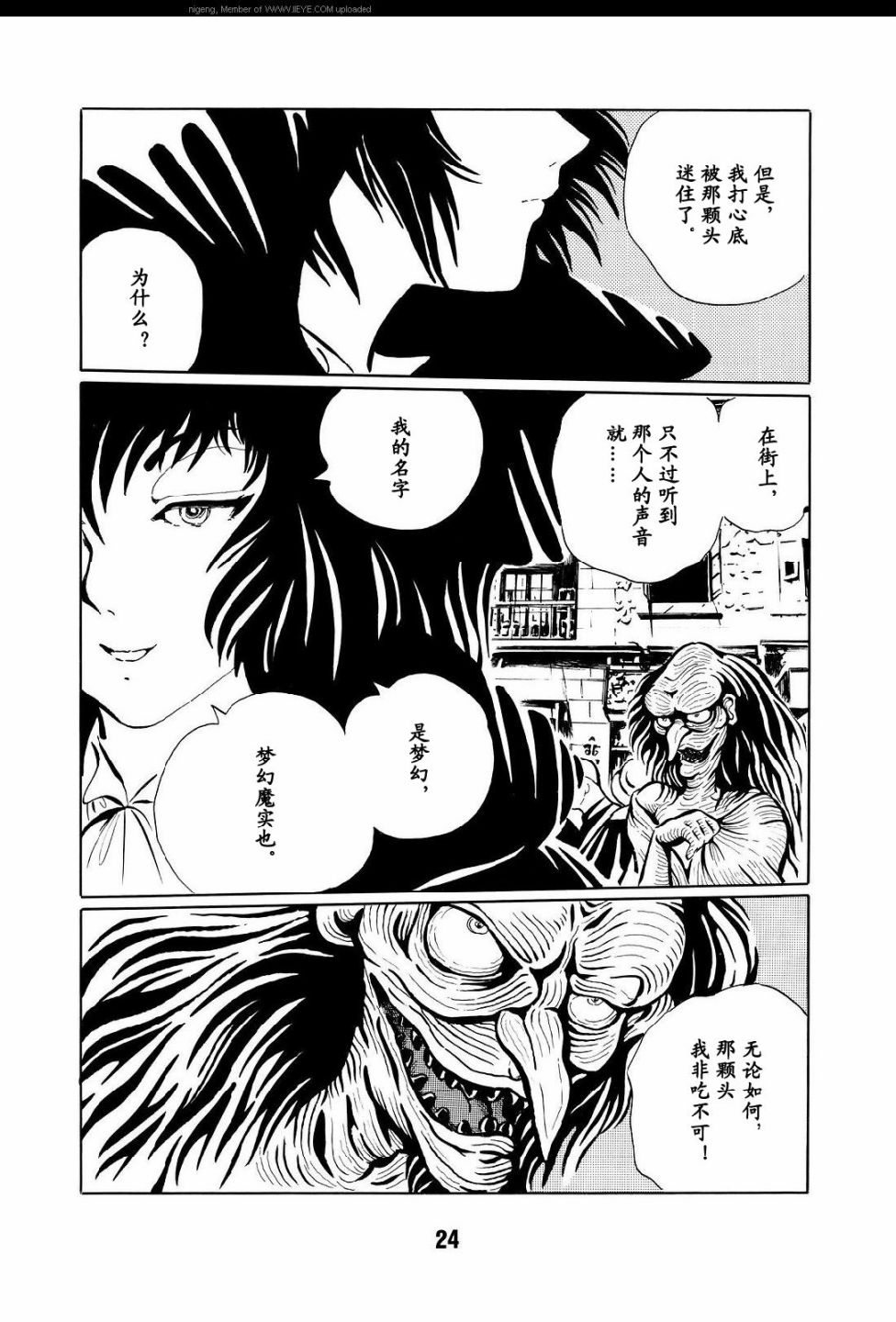 梦幻绅士 逢魔篇韩漫全集-全一卷无删减无遮挡章节图片 