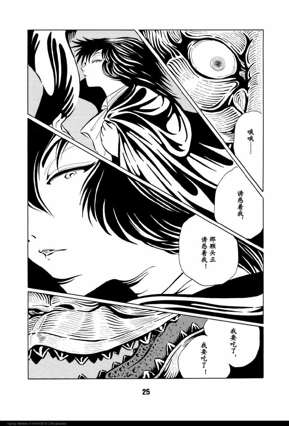 梦幻绅士 逢魔篇韩漫全集-全一卷无删减无遮挡章节图片 