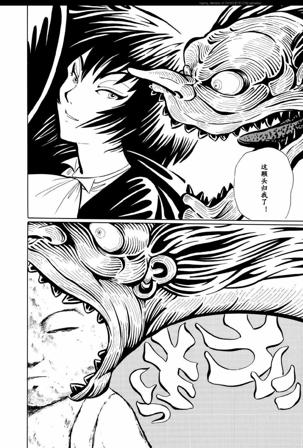 梦幻绅士 逢魔篇韩漫全集-全一卷无删减无遮挡章节图片 