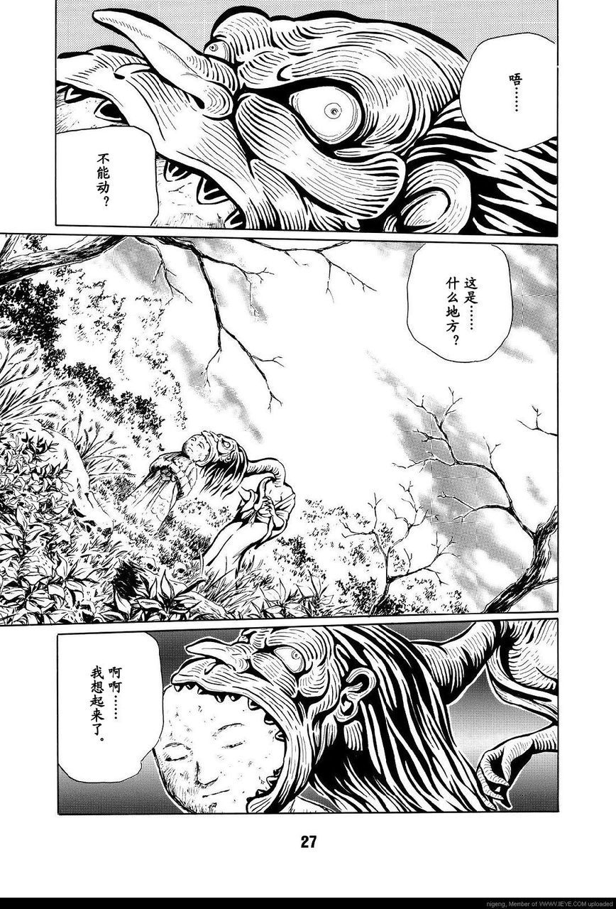 梦幻绅士 逢魔篇韩漫全集-全一卷无删减无遮挡章节图片 