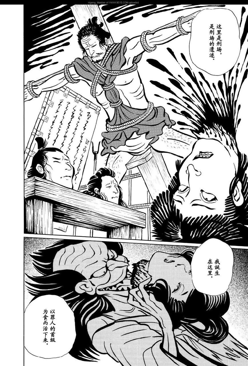 梦幻绅士 逢魔篇韩漫全集-全一卷无删减无遮挡章节图片 