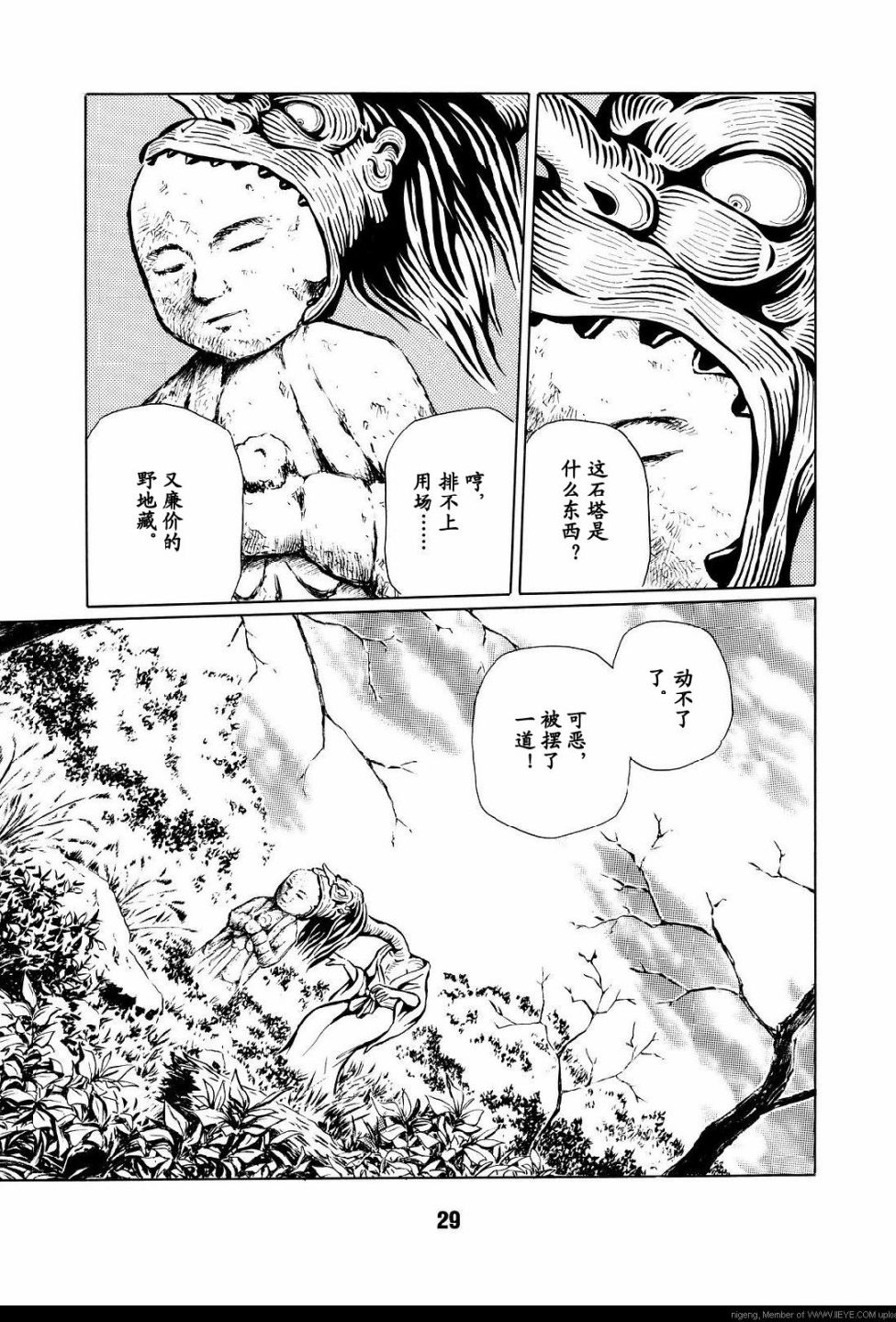 梦幻绅士 逢魔篇韩漫全集-全一卷无删减无遮挡章节图片 
