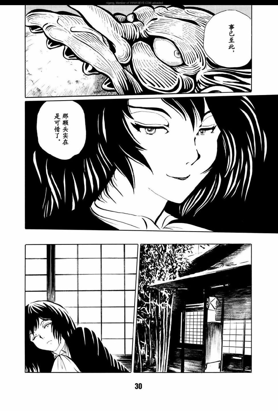 梦幻绅士 逢魔篇韩漫全集-全一卷无删减无遮挡章节图片 