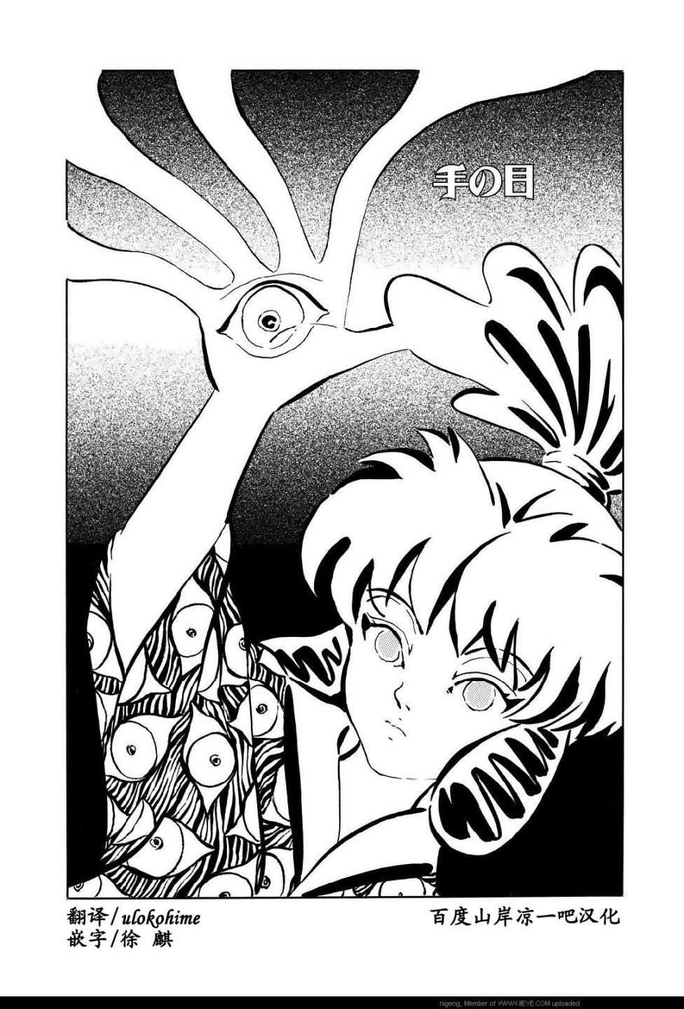 梦幻绅士 逢魔篇韩漫全集-全一卷无删减无遮挡章节图片 