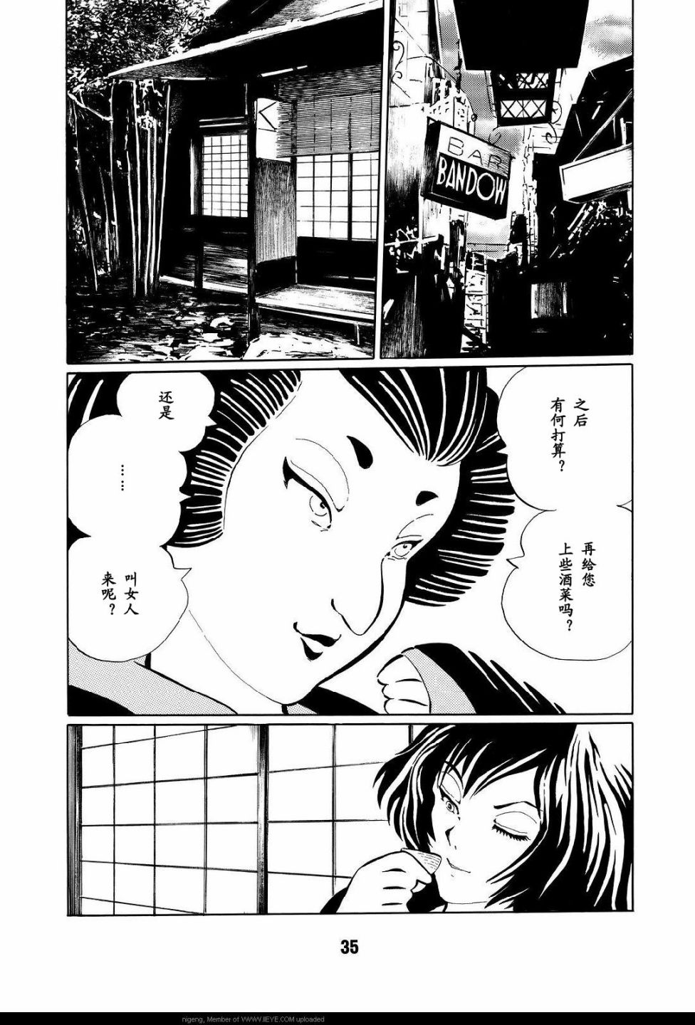 梦幻绅士 逢魔篇韩漫全集-全一卷无删减无遮挡章节图片 