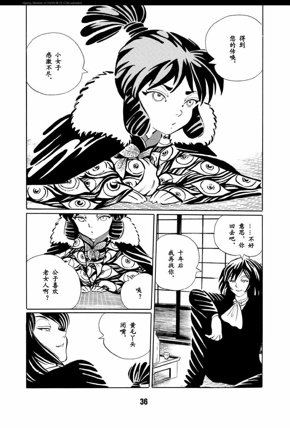 梦幻绅士 逢魔篇韩漫全集-全一卷无删减无遮挡章节图片 