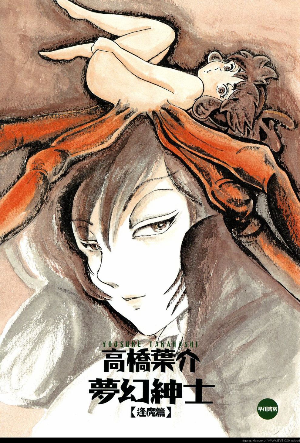 梦幻绅士 逢魔篇韩漫全集-全一卷无删减无遮挡章节图片 
