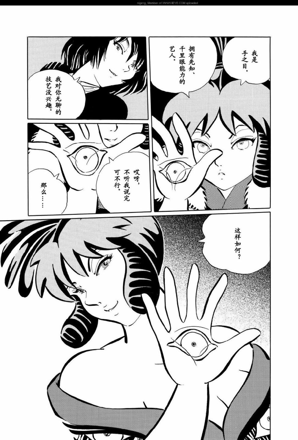 梦幻绅士 逢魔篇韩漫全集-全一卷无删减无遮挡章节图片 