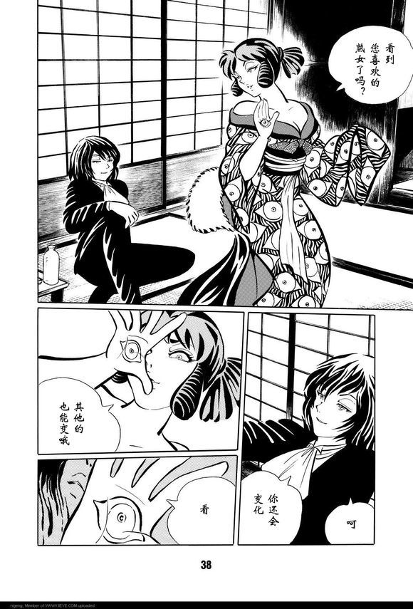 梦幻绅士 逢魔篇韩漫全集-全一卷无删减无遮挡章节图片 