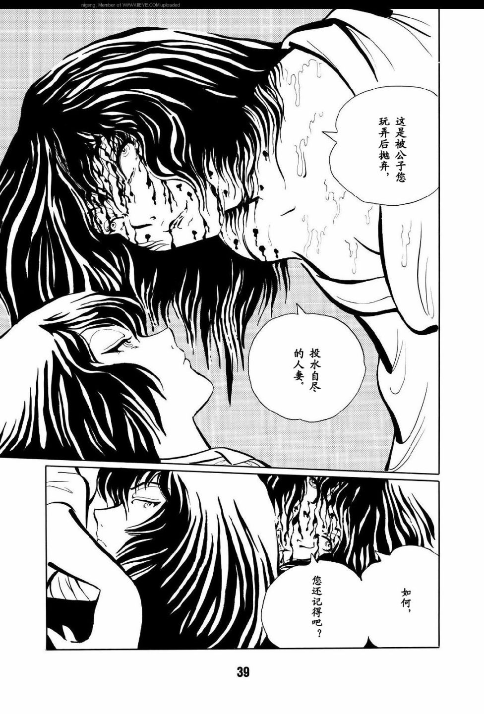 梦幻绅士 逢魔篇韩漫全集-全一卷无删减无遮挡章节图片 