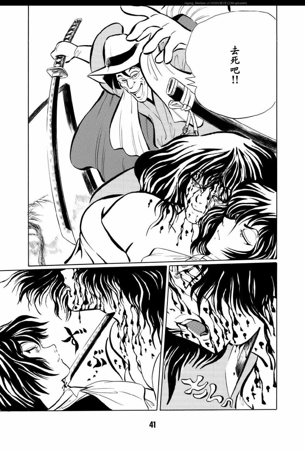 梦幻绅士 逢魔篇韩漫全集-全一卷无删减无遮挡章节图片 
