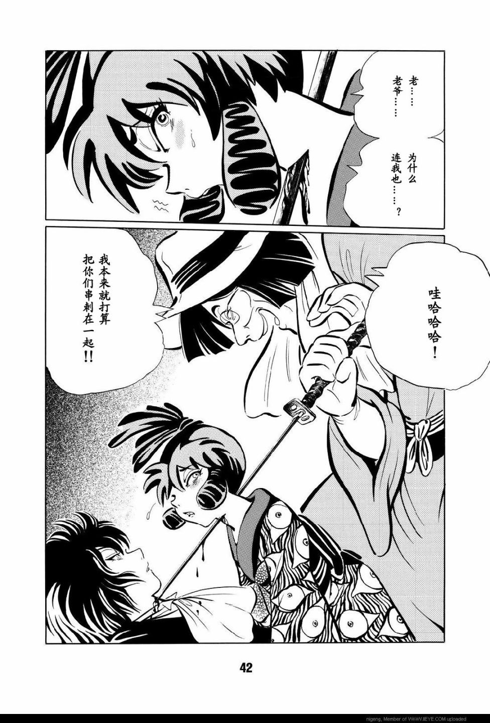 梦幻绅士 逢魔篇韩漫全集-全一卷无删减无遮挡章节图片 