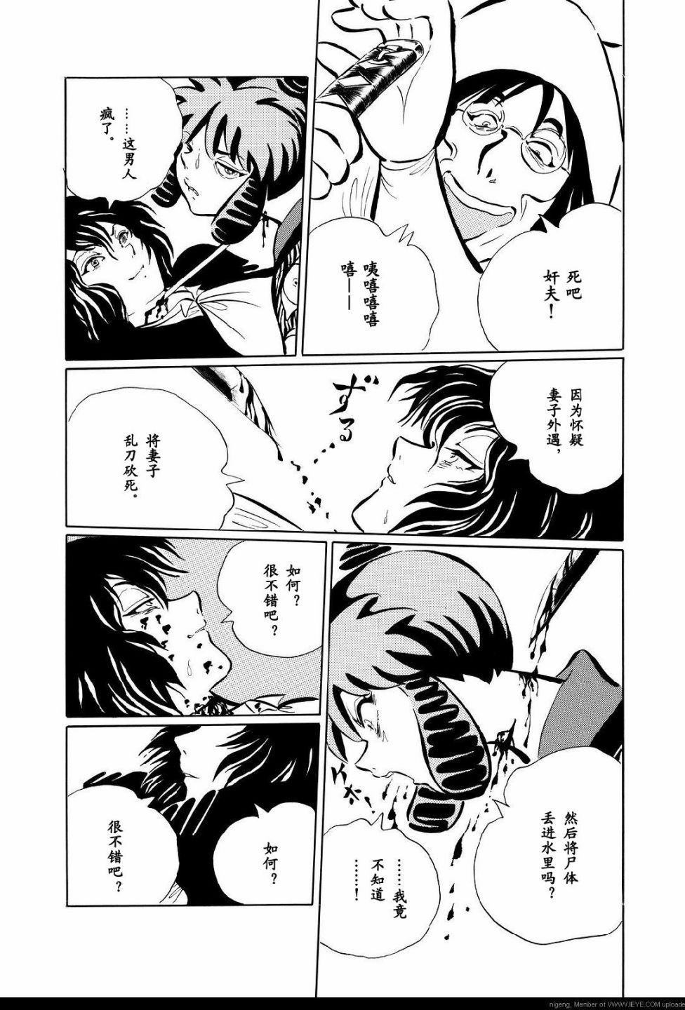 梦幻绅士 逢魔篇韩漫全集-全一卷无删减无遮挡章节图片 