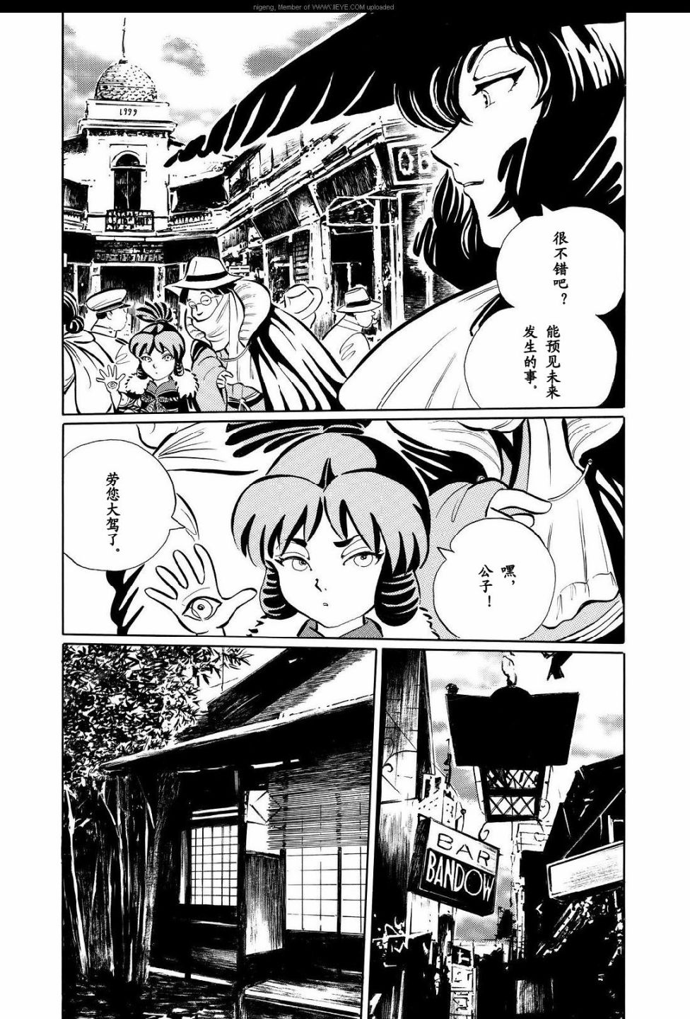 梦幻绅士 逢魔篇韩漫全集-全一卷无删减无遮挡章节图片 