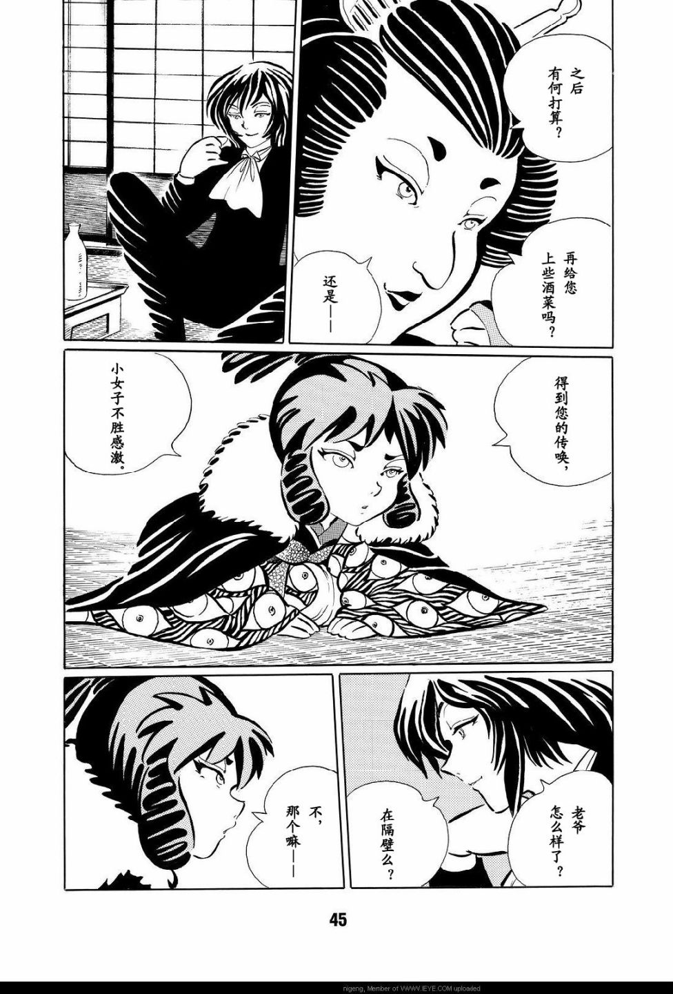 梦幻绅士 逢魔篇韩漫全集-全一卷无删减无遮挡章节图片 