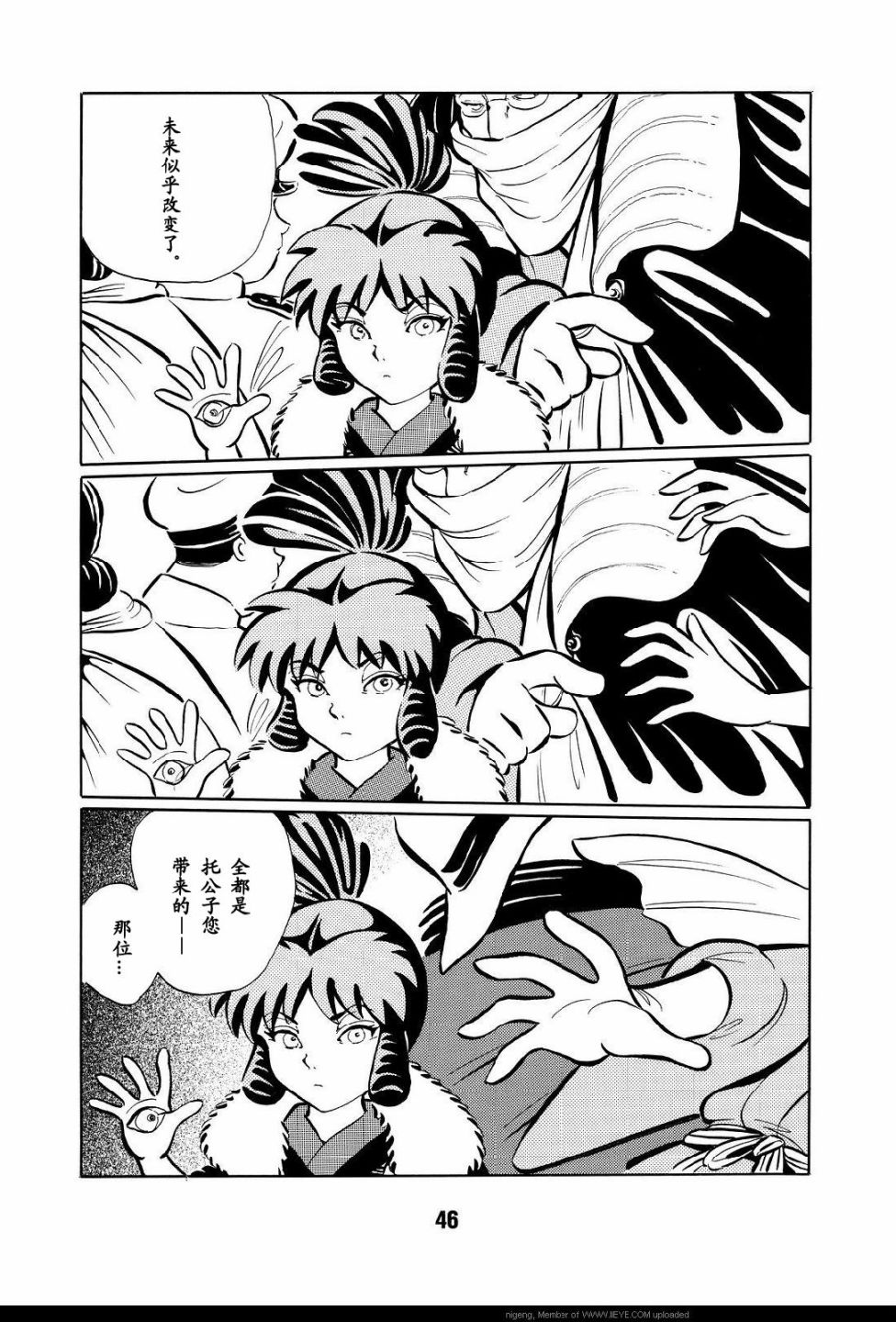 梦幻绅士 逢魔篇韩漫全集-全一卷无删减无遮挡章节图片 