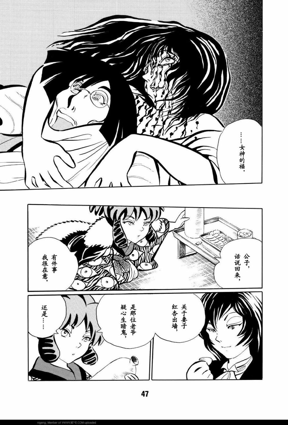 梦幻绅士 逢魔篇韩漫全集-全一卷无删减无遮挡章节图片 