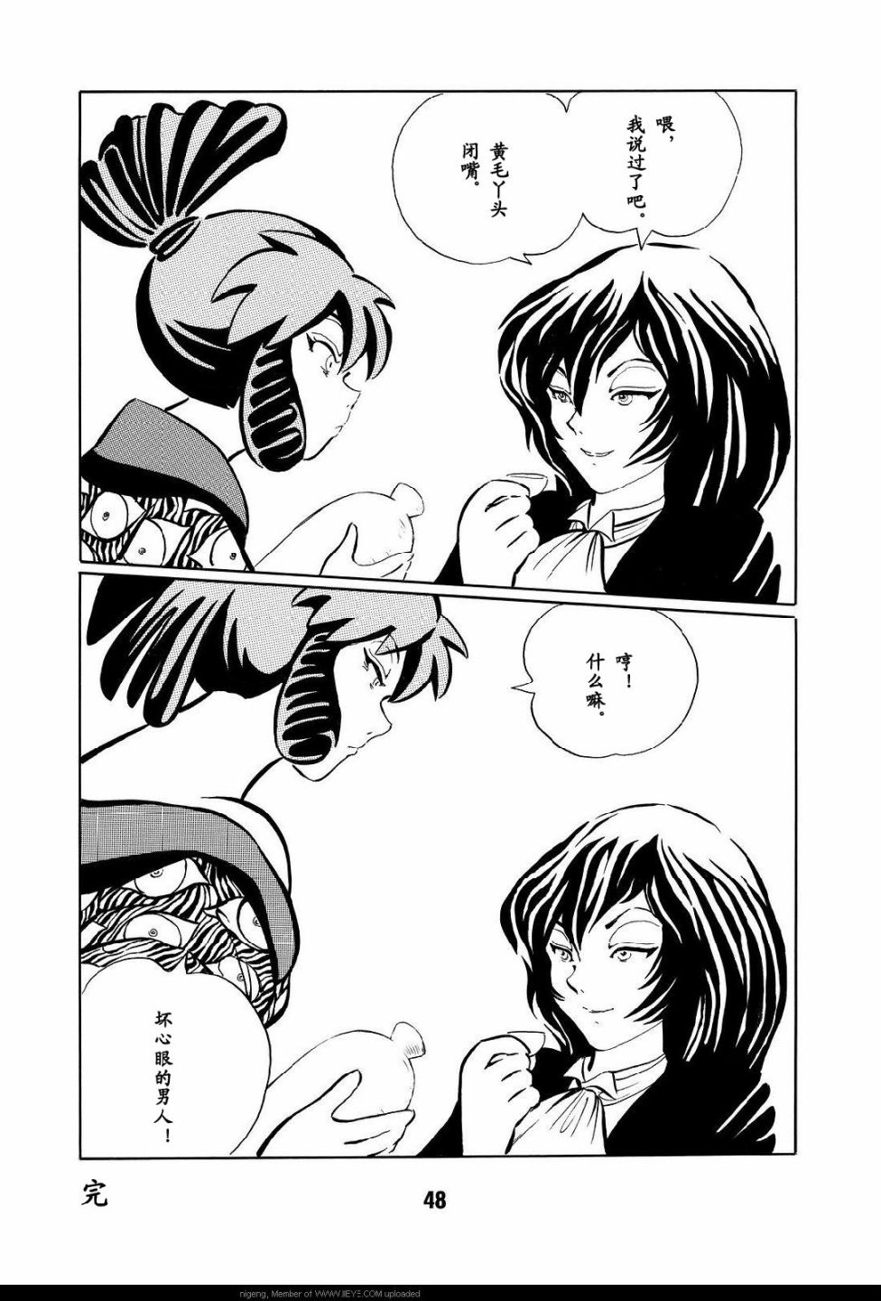 梦幻绅士 逢魔篇韩漫全集-全一卷无删减无遮挡章节图片 