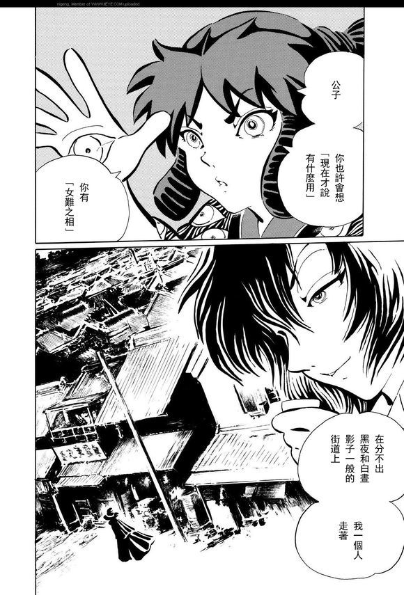 梦幻绅士 逢魔篇韩漫全集-全一卷无删减无遮挡章节图片 