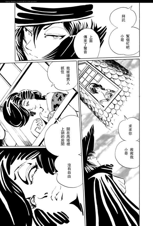 梦幻绅士 逢魔篇韩漫全集-全一卷无删减无遮挡章节图片 