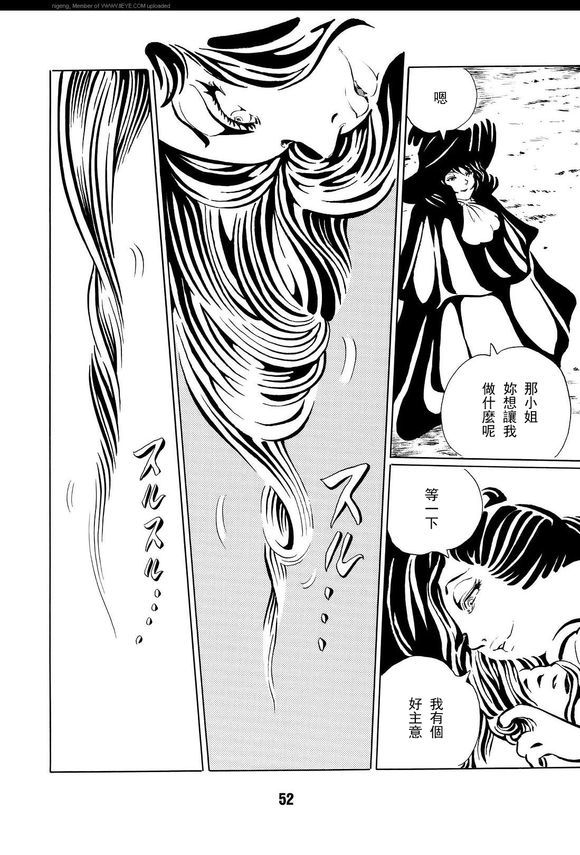 梦幻绅士 逢魔篇韩漫全集-全一卷无删减无遮挡章节图片 