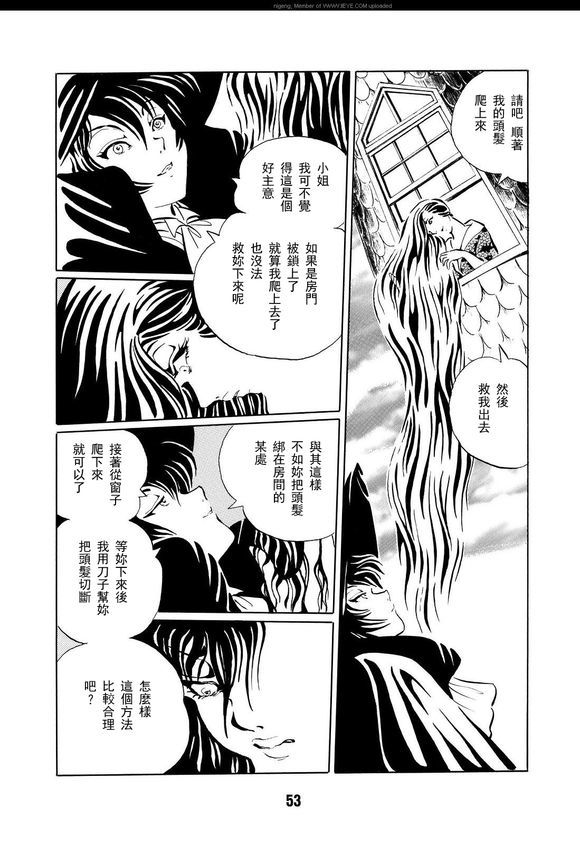 梦幻绅士 逢魔篇韩漫全集-全一卷无删减无遮挡章节图片 