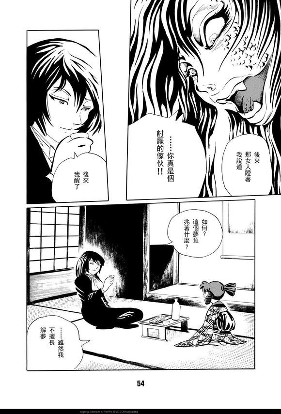 梦幻绅士 逢魔篇韩漫全集-全一卷无删减无遮挡章节图片 