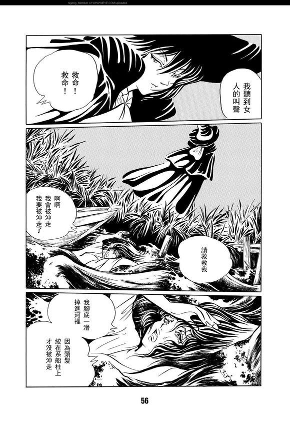 梦幻绅士 逢魔篇韩漫全集-全一卷无删减无遮挡章节图片 