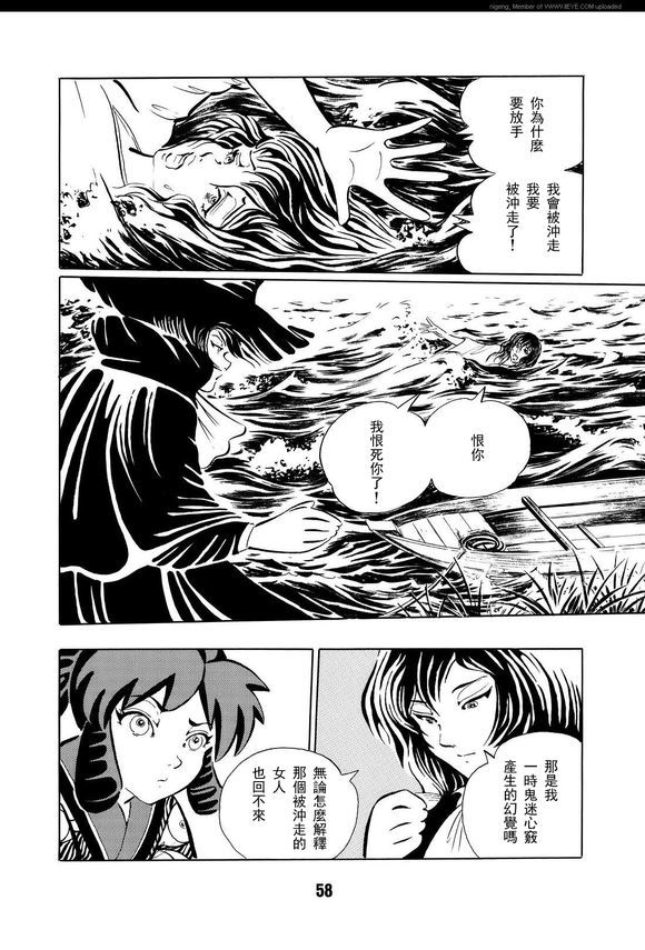 梦幻绅士 逢魔篇韩漫全集-全一卷无删减无遮挡章节图片 