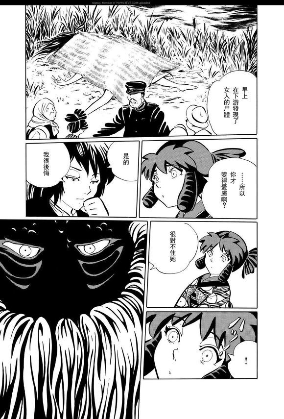梦幻绅士 逢魔篇韩漫全集-全一卷无删减无遮挡章节图片 