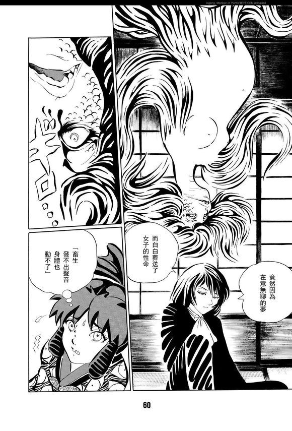 梦幻绅士 逢魔篇韩漫全集-全一卷无删减无遮挡章节图片 