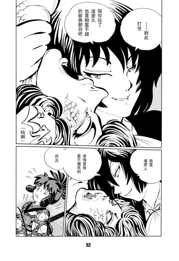 梦幻绅士 逢魔篇韩漫全集-全一卷无删减无遮挡章节图片 