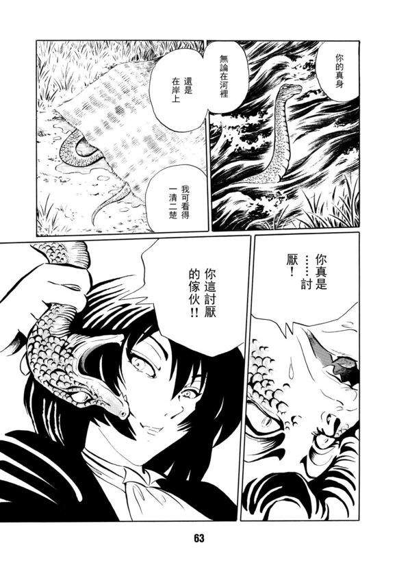 梦幻绅士 逢魔篇韩漫全集-全一卷无删减无遮挡章节图片 