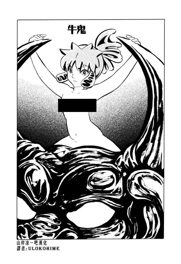 梦幻绅士 逢魔篇韩漫全集-全一卷无删减无遮挡章节图片 