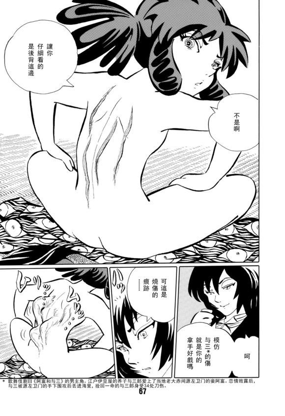 梦幻绅士 逢魔篇韩漫全集-全一卷无删减无遮挡章节图片 