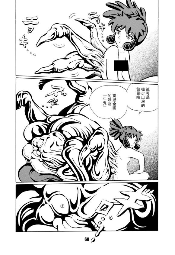 梦幻绅士 逢魔篇韩漫全集-全一卷无删减无遮挡章节图片 