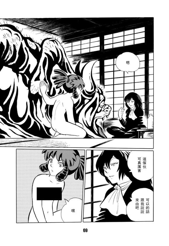 梦幻绅士 逢魔篇韩漫全集-全一卷无删减无遮挡章节图片 