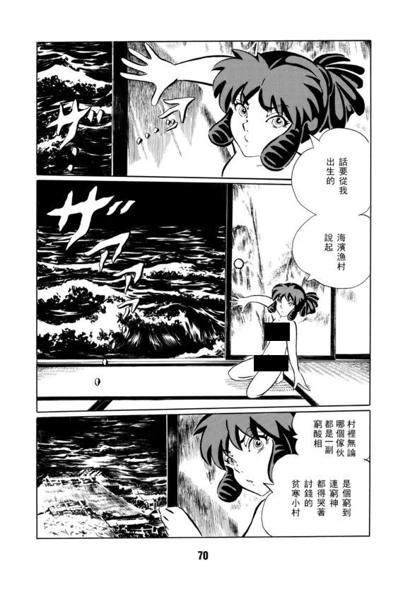 梦幻绅士 逢魔篇韩漫全集-全一卷无删减无遮挡章节图片 