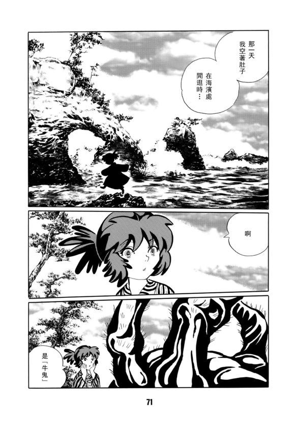 梦幻绅士 逢魔篇韩漫全集-全一卷无删减无遮挡章节图片 
