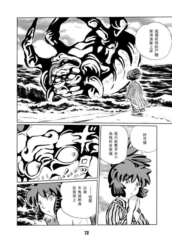 梦幻绅士 逢魔篇韩漫全集-全一卷无删减无遮挡章节图片 