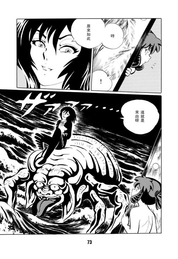 梦幻绅士 逢魔篇韩漫全集-全一卷无删减无遮挡章节图片 
