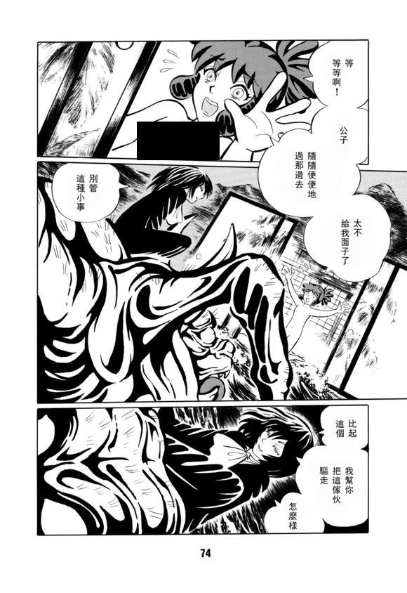 梦幻绅士 逢魔篇韩漫全集-全一卷无删减无遮挡章节图片 