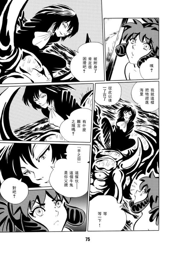 梦幻绅士 逢魔篇韩漫全集-全一卷无删减无遮挡章节图片 