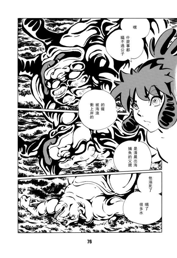 梦幻绅士 逢魔篇韩漫全集-全一卷无删减无遮挡章节图片 